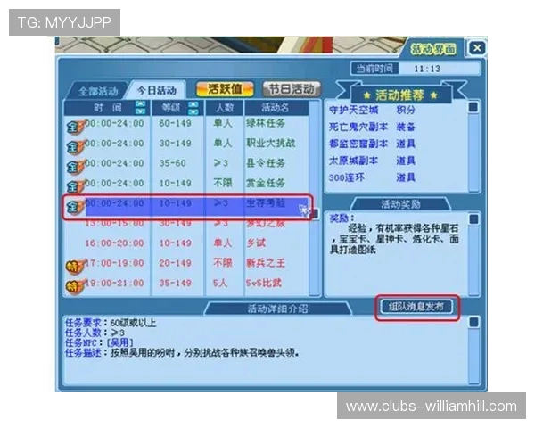 洛克王国游戏定格自动开启功能解析与优化策略探讨